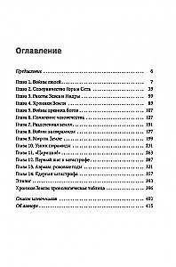 Wars of Gods and Men