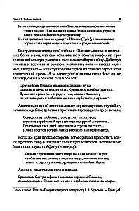 Wars of Gods and Men