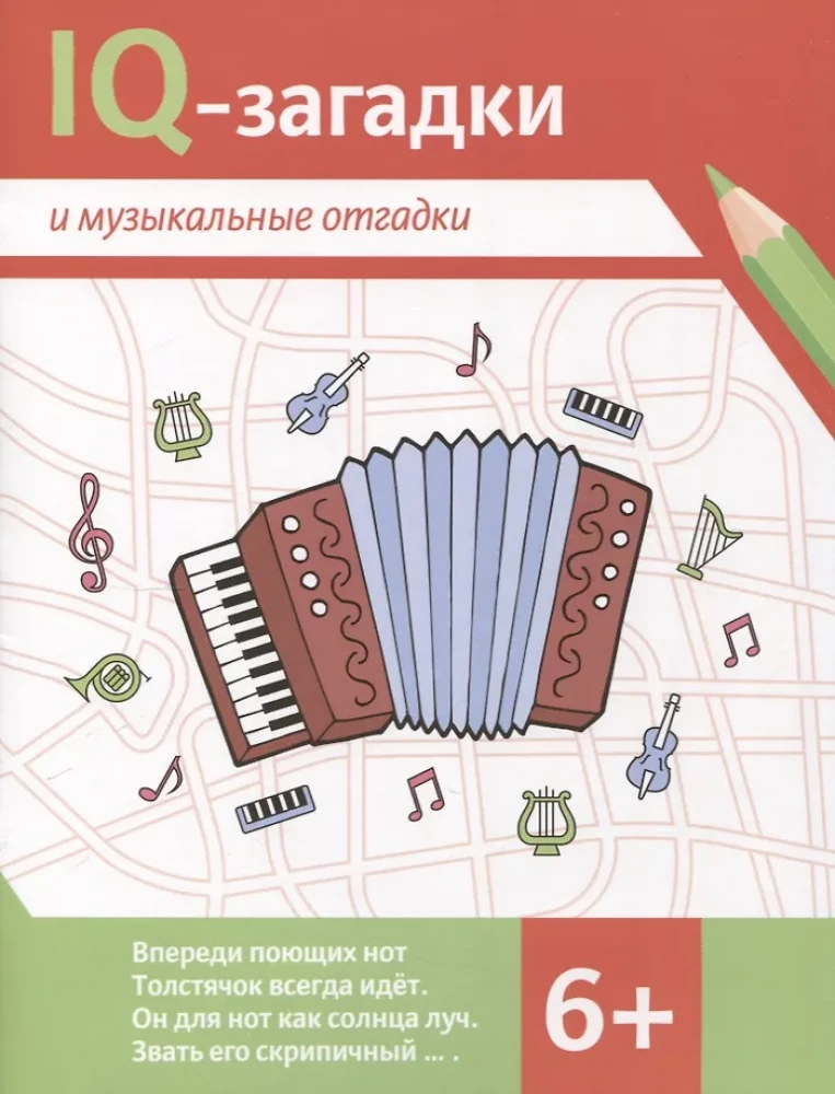 IQ Puzzles and Musical Riddles: 6+