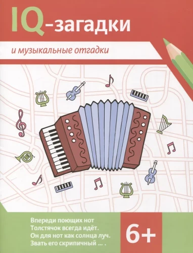 IQ Puzzles and Musical Riddles: 6+