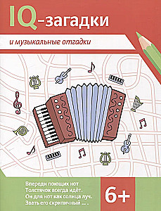 IQ Puzzles and Musical Riddles: 6+
