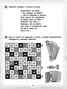 IQ Puzzles and Musical Riddles: 6+