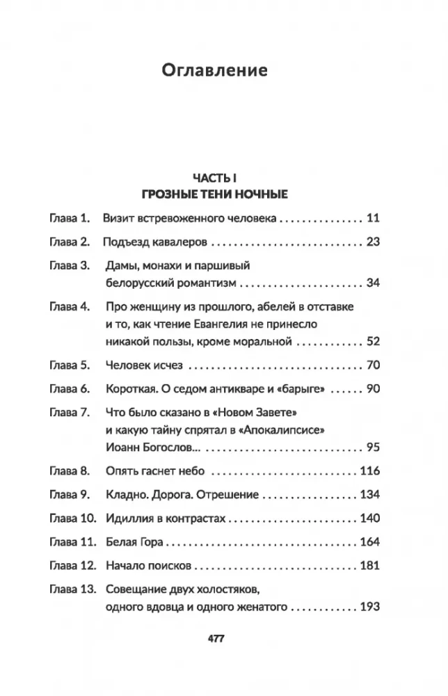 Black Olshansky Castle