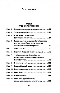 Black Olshansky Castle