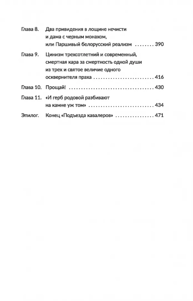 Black Olshansky Castle