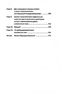 Black Olshansky Castle