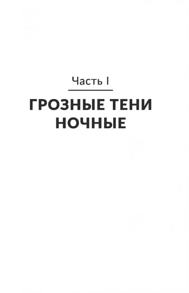 Black Olshansky Castle