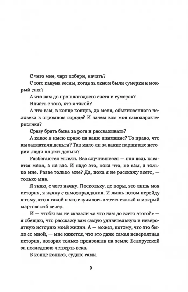 Black Olshansky Castle