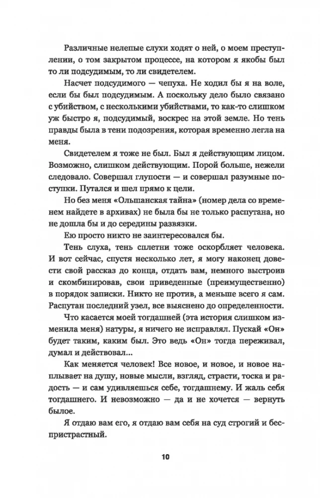 Black Olshansky Castle