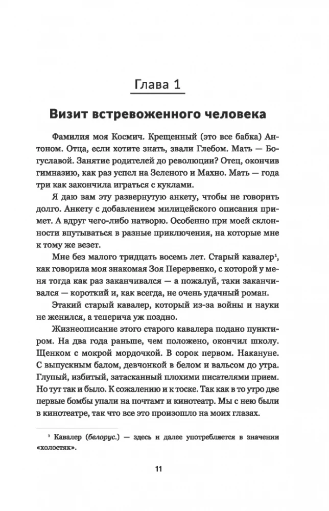 Black Olshansky Castle