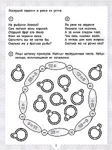 IQ Puzzles and Mathematical Solutions: 7+