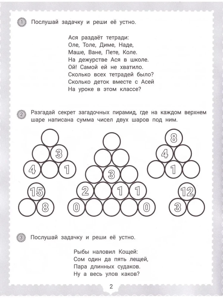 IQ Puzzles and Mathematical Solutions: 7+