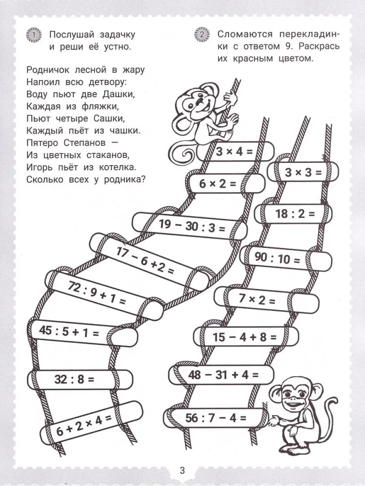 IQ Puzzles and Mathematical Solutions: 7+