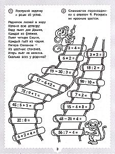 IQ Puzzles and Mathematical Solutions: 7+