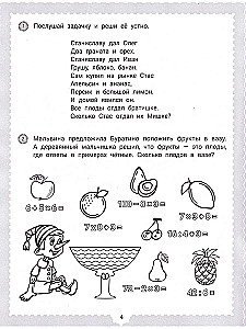 IQ Puzzles and Mathematical Solutions: 7+