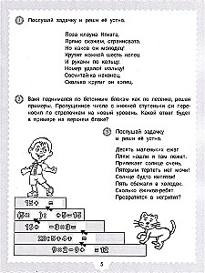IQ Puzzles and Mathematical Solutions: 7+
