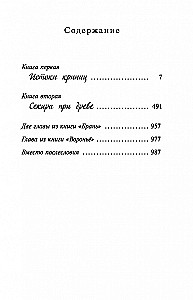 Ears Under Your Sickle