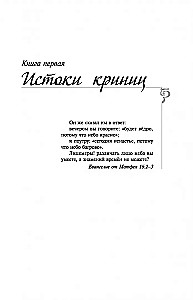 Ears Under Your Sickle