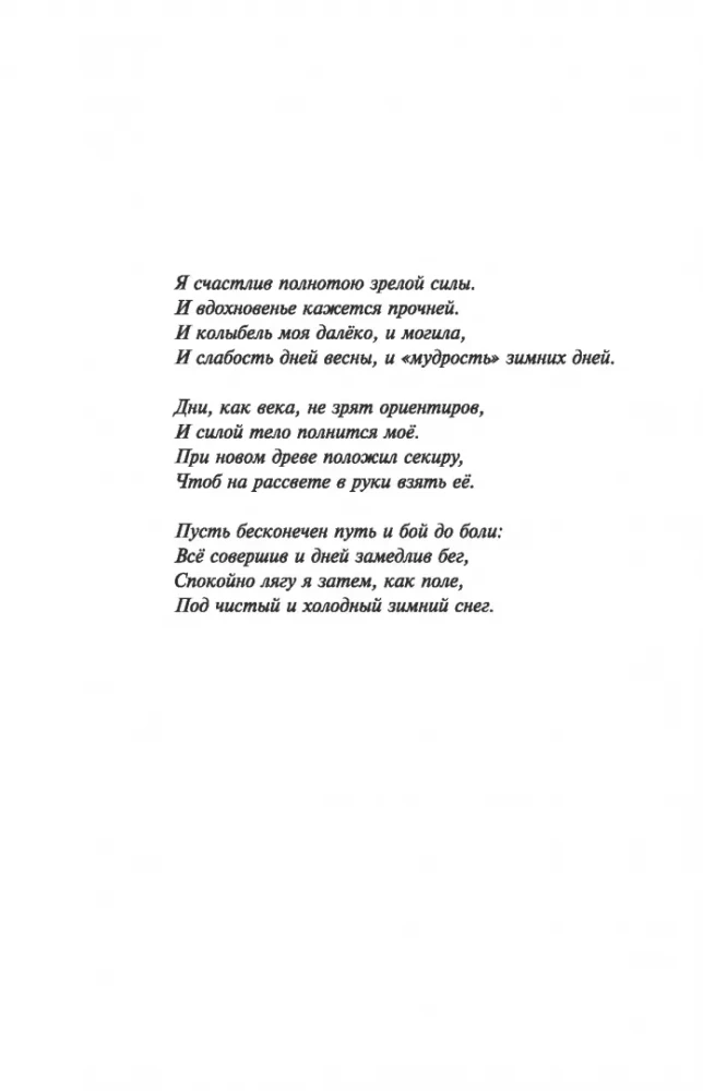 Ears Under Your Sickle