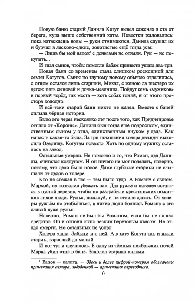 Ears Under Your Sickle