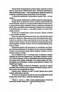 Ears Under Your Sickle