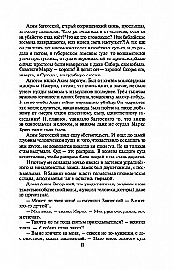 Ears Under Your Sickle