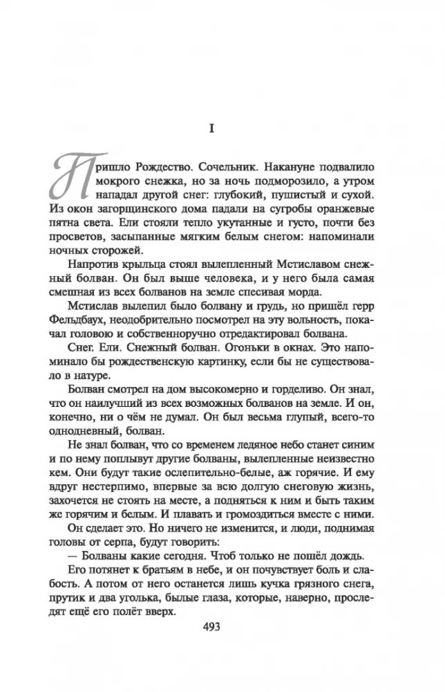 Ears Under Your Sickle