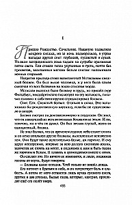 Ears Under Your Sickle