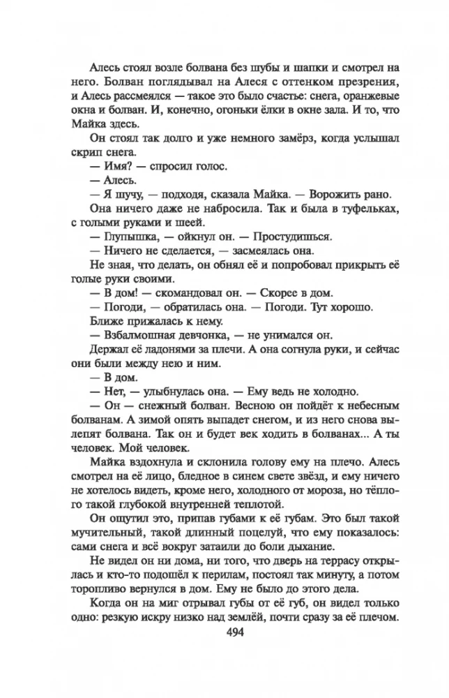 Ears Under Your Sickle