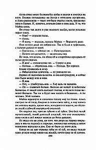 Ears Under Your Sickle