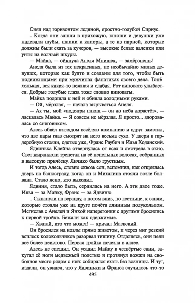 Ears Under Your Sickle