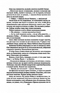 Ears Under Your Sickle