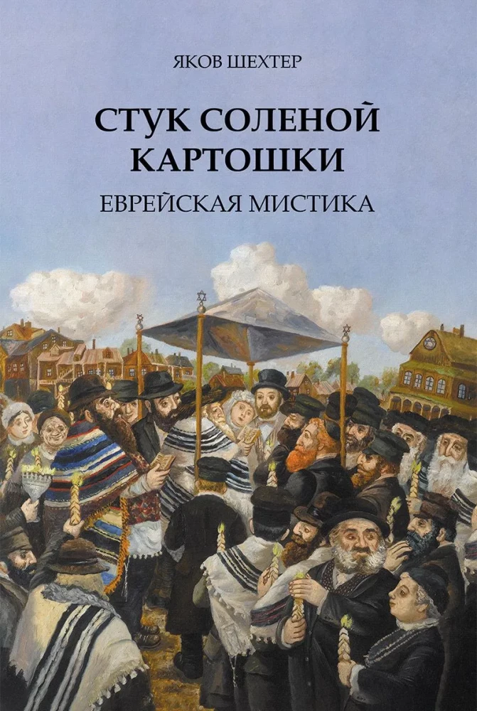 Sāļo kartupeļu sitiens