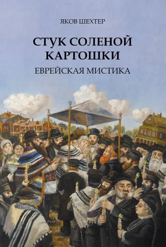 Sāļo kartupeļu sitiens