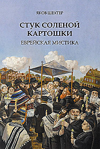 Sāļo kartupeļu sitiens