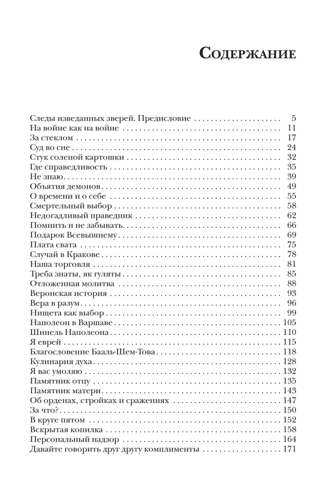 Sāļo kartupeļu sitiens