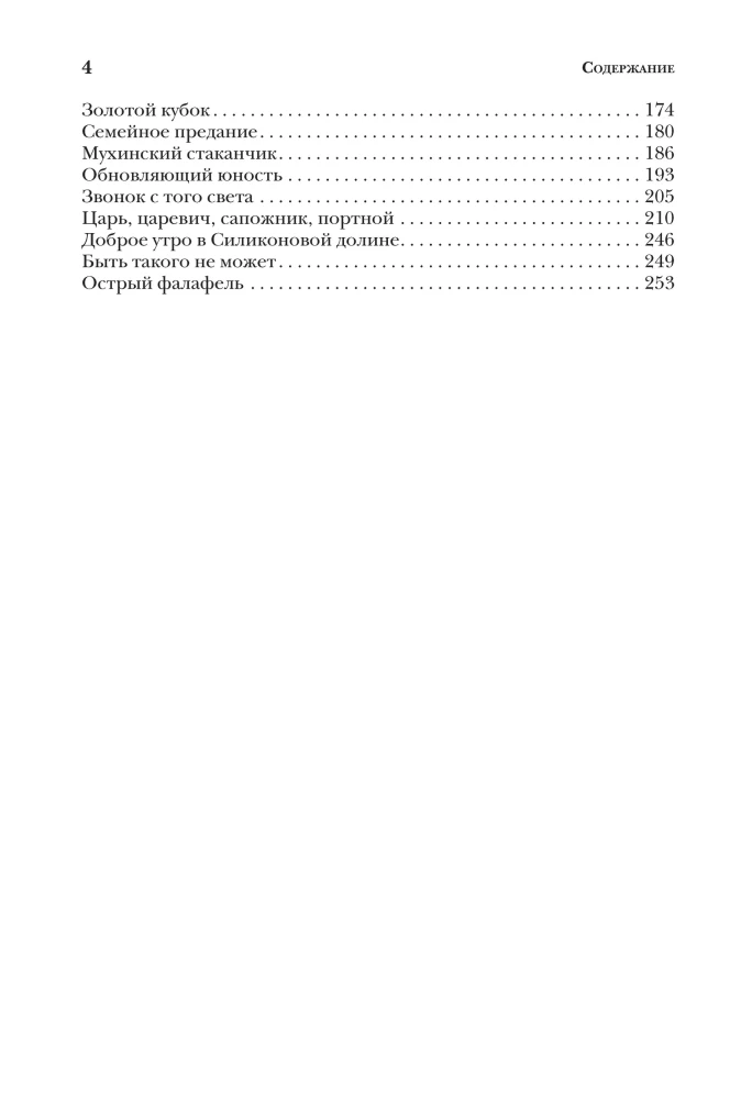 Sāļo kartupeļu sitiens