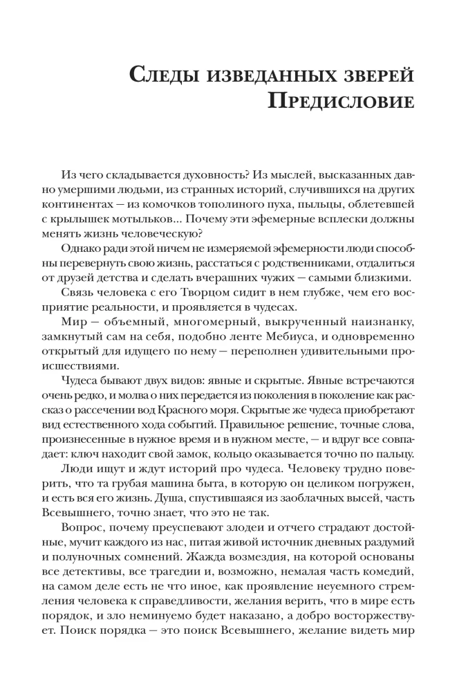 Sāļo kartupeļu sitiens