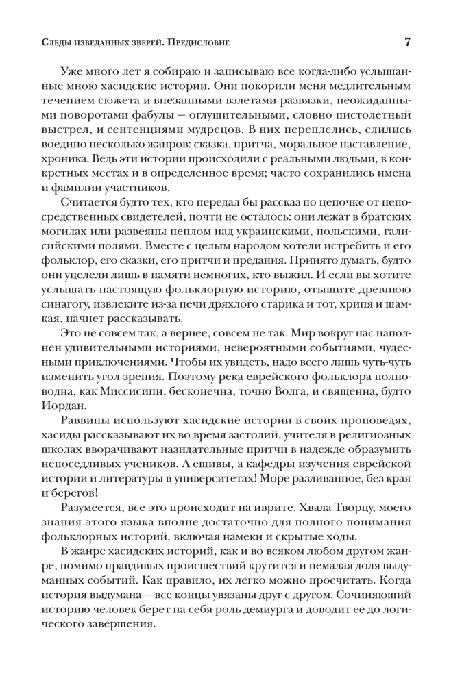 Sāļo kartupeļu sitiens