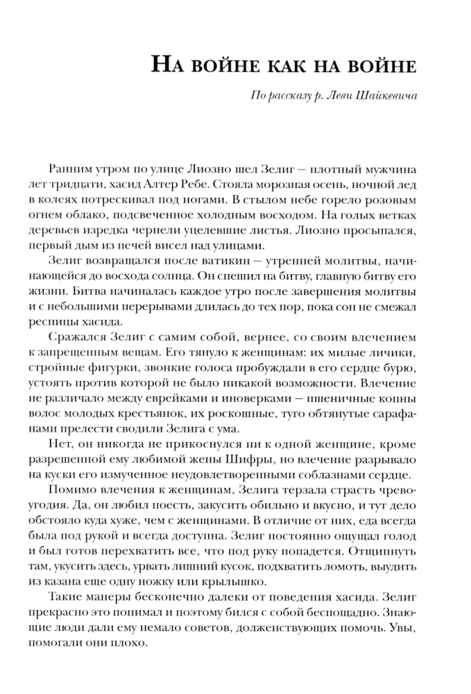 Sāļo kartupeļu sitiens