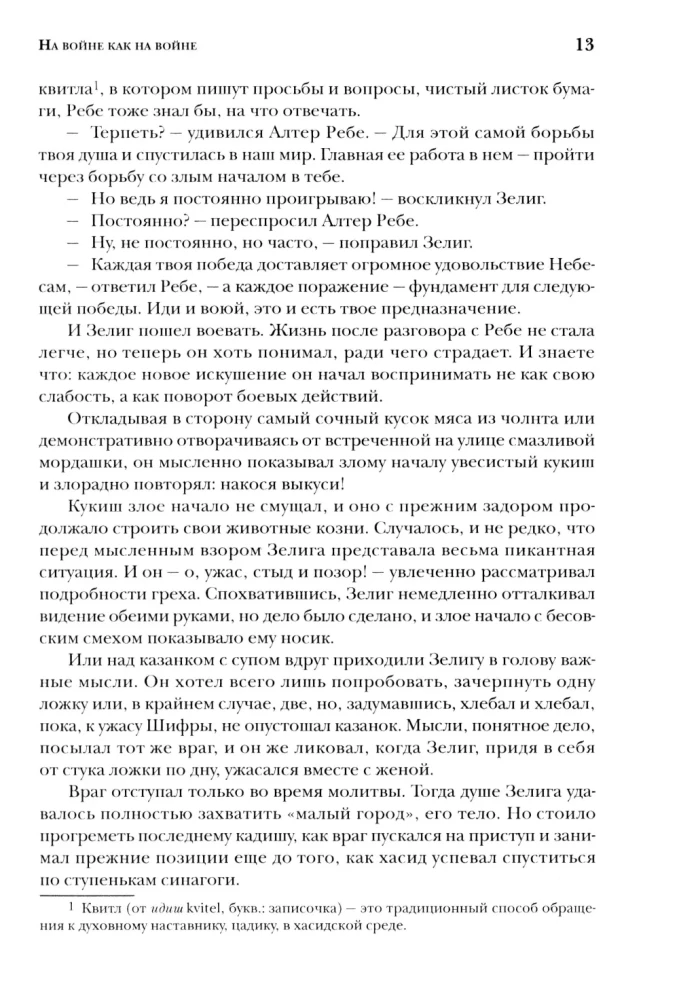 Sāļo kartupeļu sitiens