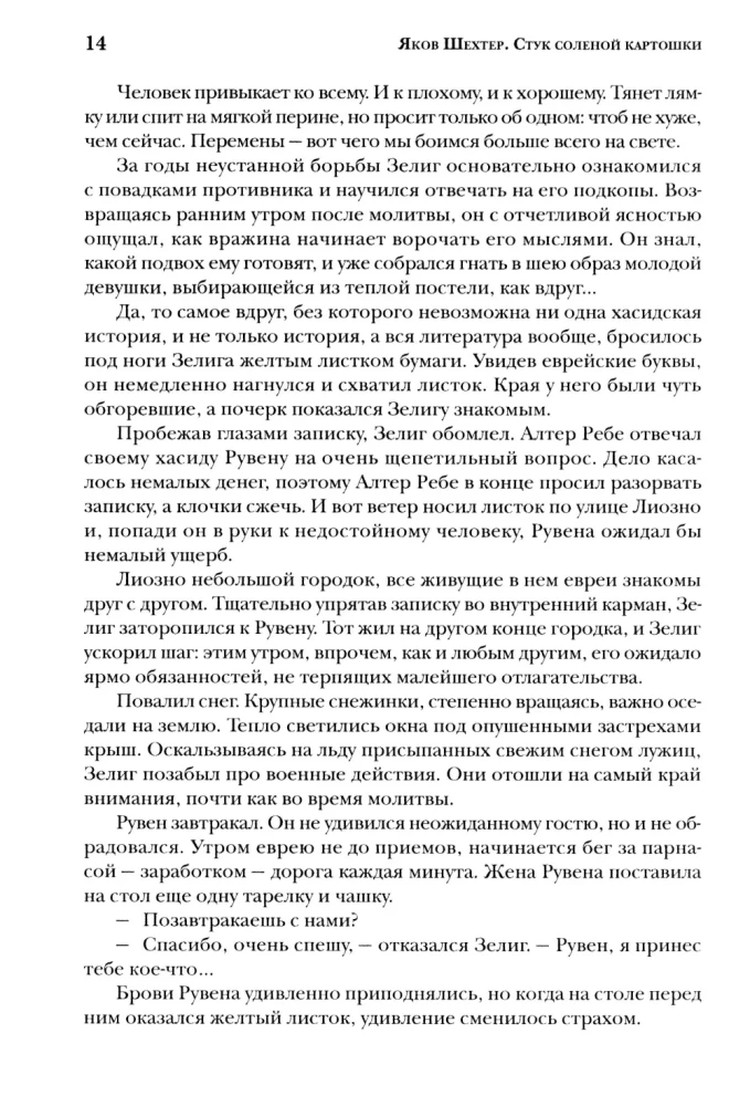 Sāļo kartupeļu sitiens