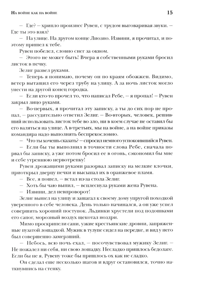 Sāļo kartupeļu sitiens