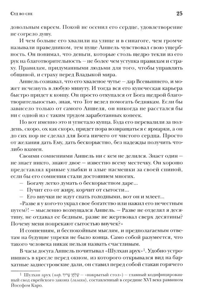 Sāļo kartupeļu sitiens