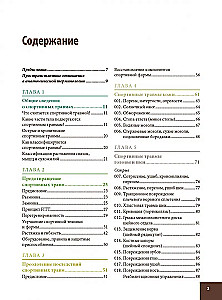 Ahnatoomia sporditrauma