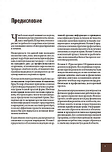 Ahnatoomia sporditrauma