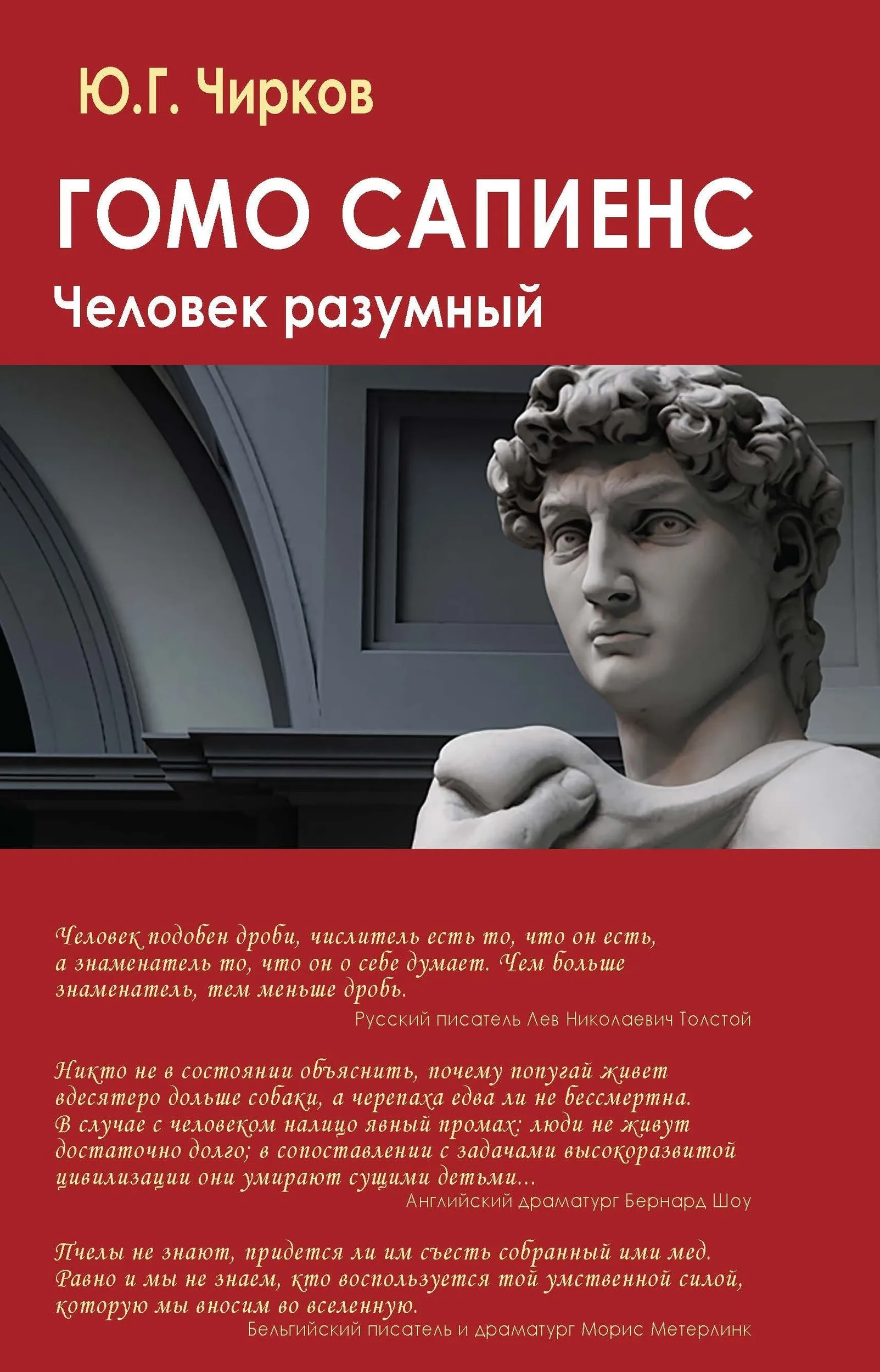 Homo sapiens. Protingas žmogus