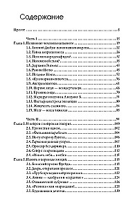 Homo sapiens. Człowiek rozumny