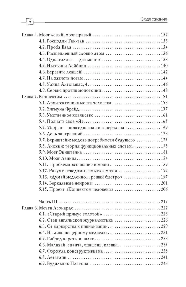 Homo sapiens. Człowiek rozumny