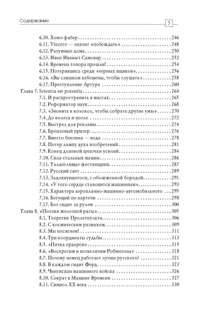 Homo sapiens. Człowiek rozumny